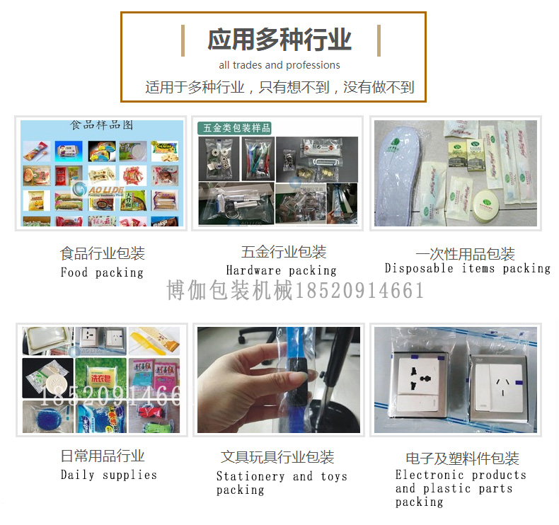 包装样品